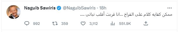 نجيب ساويرس في رسالة غريبة لمتابعيه: كفاية كلام على الفراخ أنا قربت أبقى نباتي 1