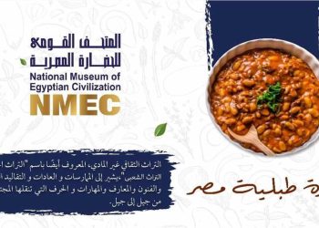 "طبلية مصر".. مبادرة بمتحف الحضارة للتعريف بتاريخ الأكلات التراثية وطريقة تحضيرها 5