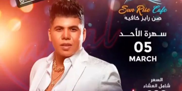 في هذا الموعد.. عمر كمال يحيي حفلًا غنائيًا في دبي 1