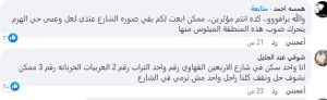 "والله افتكرتها مائدة رحمن".. صورة تتسبب في رفع 1200 حالة إشغال بشارع فيصل | صور 3
