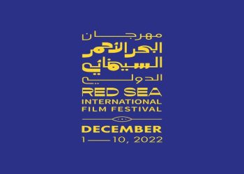 مهرجان البحر الأحمر السينمائي الدولي يعلن عن موعد الدورة الثالثة في جدة 3
