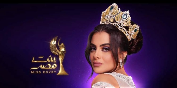 لأول مرة .. مسابقة "Miss Egypt" تسمح بمشاركة المتزوجات والمحجبات 1