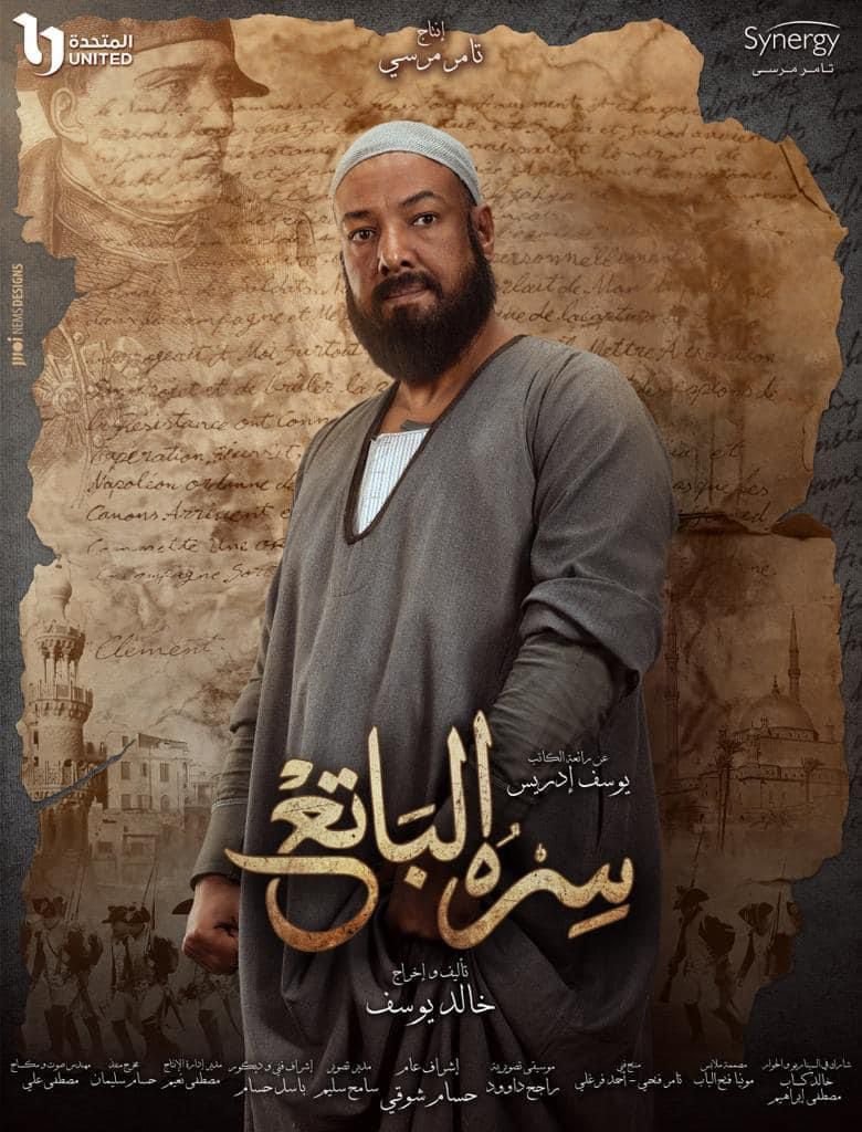 مسلسل"سره الباتع" بوابة الشاعر هشام الجخ لخوض أولى تجاربه التمثيلية 2
