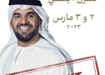 نفاذ جميع تذاكر حفلي حسين الجسمي في دار الأوبرا السلطانية مسقط 6