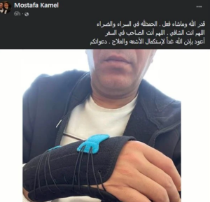 مرتديا معصما طبيا.. إصابة مصطفى كامل نقيب الموسيقيين بـ وعكة صحية 1