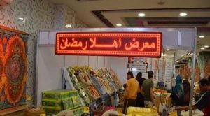 اللحمة بـ 115 جنيه.. أسعار السلع في معارض "أهلا رمضان" 2023 3