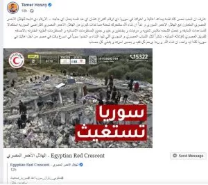 تامر حسني يدعو للتبرع إلى الهلال الأحمر المصري لمساعدة متضررين زلزال سوريا 1