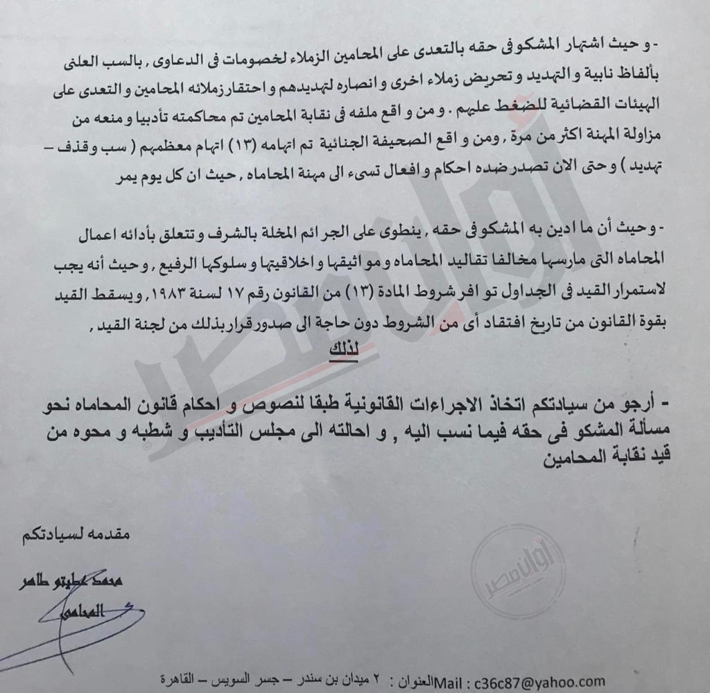 عاجل | شكوى رسمية لـ شطب مرتضى منصور من نقابة المحامين بعد حبسه 4