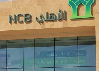 عاجل | استقالة رئيس مجلس ادارة البنك الأهلي وتعيين الغامدي بدلًا منه بـ السعودية 1