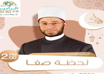 أسامة الأزهري يقدم الموسم الثاني من «لحظة صفا» طوال رمضان على الراديو 9090 1