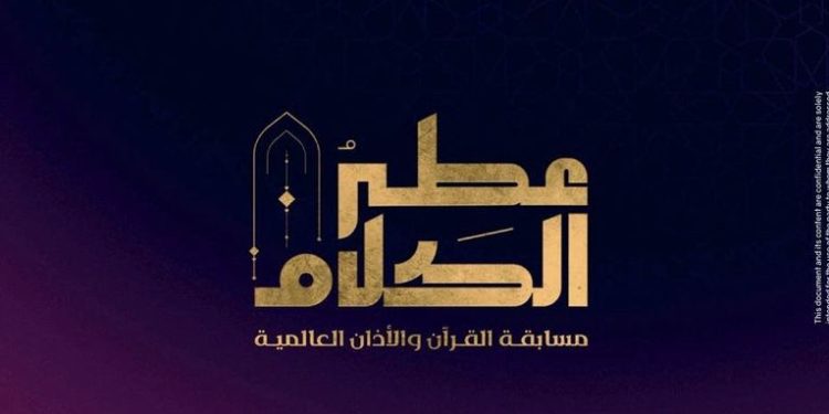 برعاية هيئة الترفيه السعودية.. تفاصيل برنامج «عطر الكلام» على MBC مصر 1