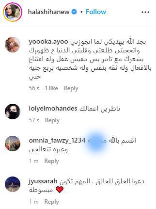 بعد ظهورها بدون حجاب.. حلا شيحة تشعل على السوشيال ميديا وانتقادات حادة (تفاصيل) 2