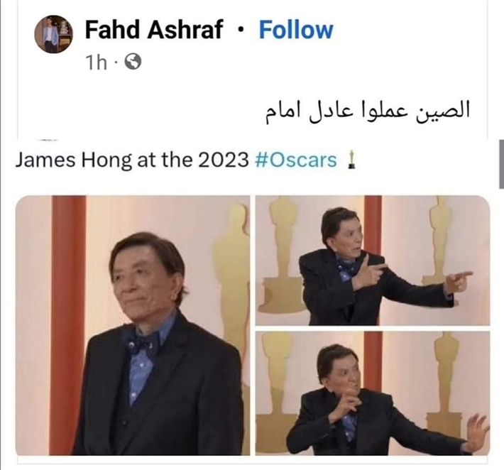 "الصين عملت عادل إمام" .. السوشيال ميديا تشبه الممثل جيمس هونج بالزعيم في أوسكار 2023 2