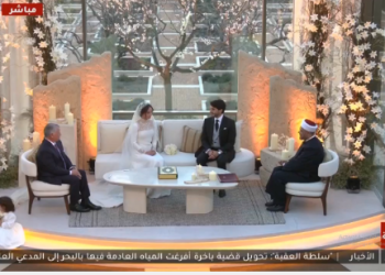 عقد قران الأميرة إيمان ابنة الملك عبد الله بحضور العائلة المالكة بالأردن (صور) 2