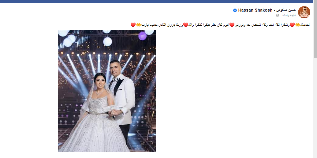أول تعليق من حسن شاكوش بعد حفل زفافه 1