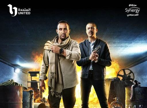 رمضان 2023.. طرح البوستر الرسمي لـ مسلسل «حرب» بطولة أحمد السقا 1