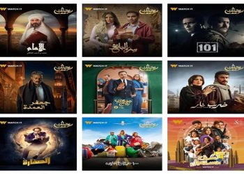 رمضان 2023.. القائمة الكاملة لعرض المسلسلات على منصة watch it 4