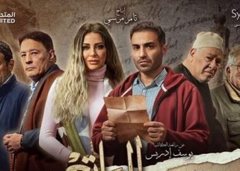 رمضان 2023.. القنوات الناقلة لـ مسلسل سره الباتع 12