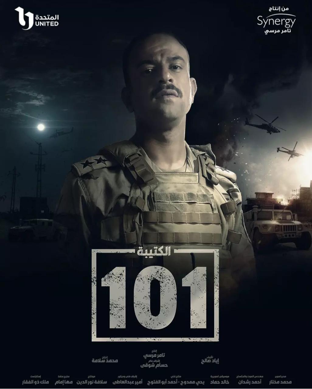 بعد فوزه بالدوم.. أمير عبد الواحد يشارك في رمضان 2023 بـ مسلسل الكتيبة 101 2