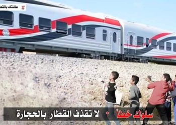 تحذير هام من النقل لـ المواطنين بشأن رشق الأطفال القطارات بالحجارة
