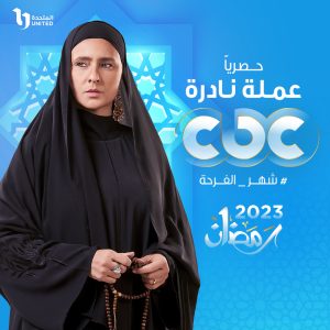 مسلسل "عملة نادرة" الحلقة 5.. عبد الجبار يتهم أبو عصايا بخطف نيللي كريم وحفيده 1