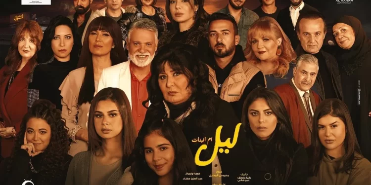 رمضان 2023.. طرح بوستر مسلسل «ليل .. أم البنات» بطولة سهير رمزي 1