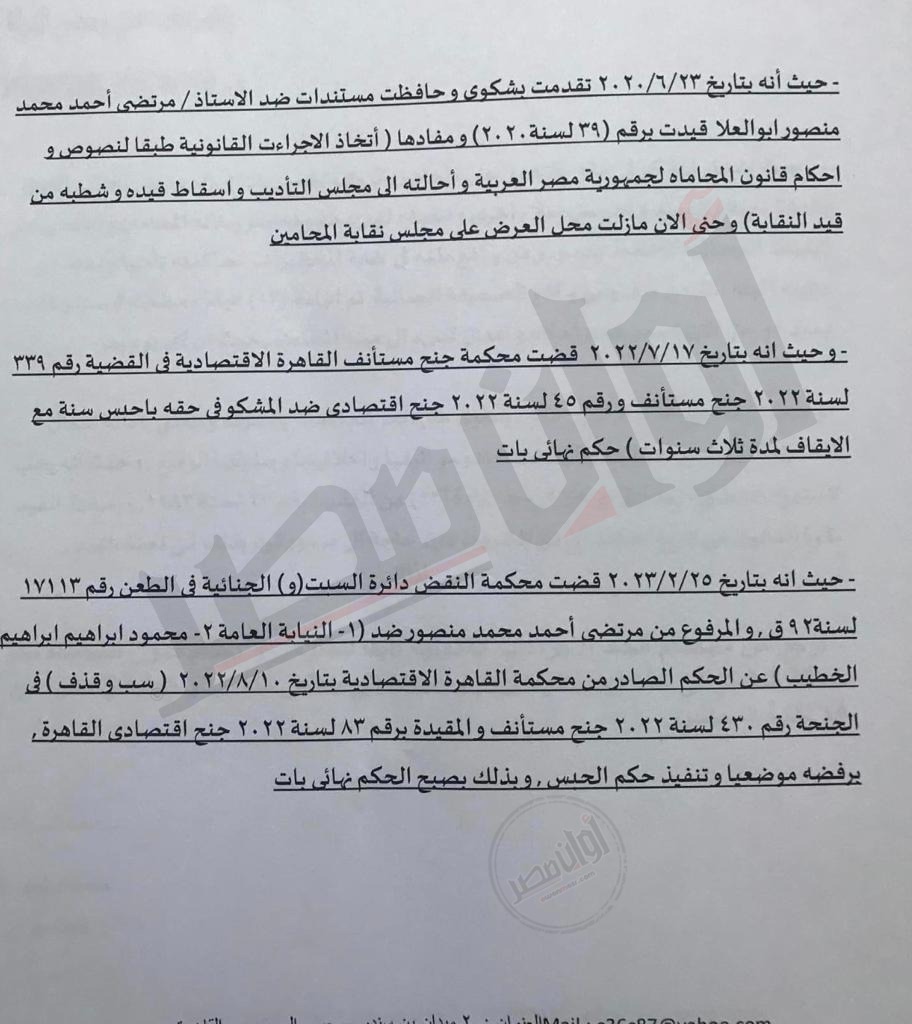 عاجل | شكوى رسمية لـ شطب مرتضى منصور من نقابة المحامين بعد حبسه 3
