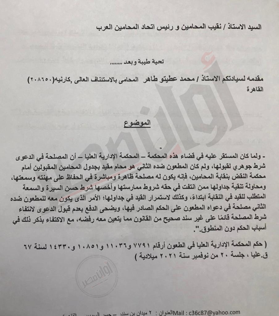 عاجل | شكوى رسمية لـ شطب مرتضى منصور من نقابة المحامين بعد حبسه 1