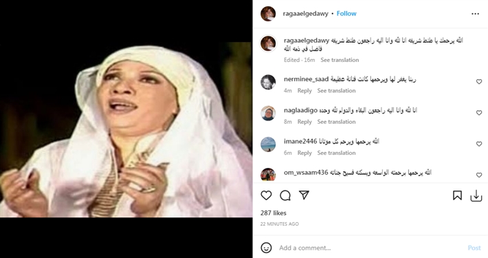 وفاة الفنانة المعتزلة شريفة فاضل.. وصلاة الجنازة بمسجد السيدة نفيسة 1