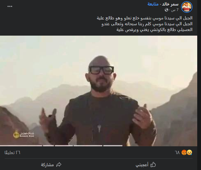 يتنهك حرمة جبل موسى.. هجوم لاذع على محمود العسيلي وبنك مصر بسبب إعلان رمضان 5