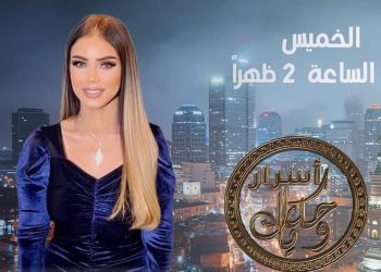 إيناس عزالدين تقدم حلقة خاصة عن تفسير الأحلام فى شهر رمضان 1