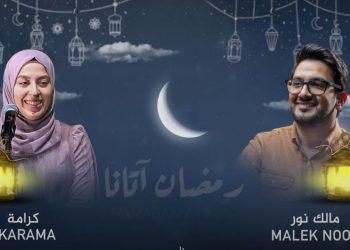 «رمضان أتانا».. أول دويتو للفائزين في مسابقة «IC Star 1» بصوت مالك نور وكرامة 7