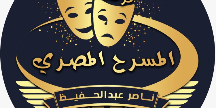 الفنان إبراهيم إربا ينضم لرائعة المخرج ناصر عبدالحفيظ مسرحية متجوزين واللا...؟ 1