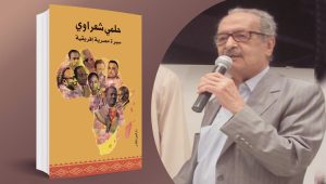 وفاة المفكر حلمي شعراوي عن عمر ناهز 87 عاما 1