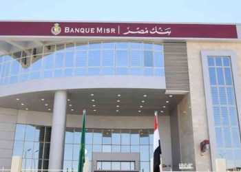 بنك مصر ينفي فرض عمولات ورسوم على السحب النقدي من ماكينات الصرف 3