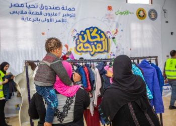 صندوق تحيا مصر: توفير 25 ألف قطعة ملابس لصالح 2500 أسرة في محافظتي الغربية وأسوان