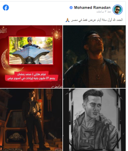 27 مليون جنيه في أسبوع.. محمد رمضان يحتفل بصدارة فيلمه "هارلي" للسينمات 1