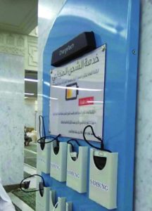 السعودية.. منصة متنقلة لشحن الهواتف المحمولة بالمسجد الحرام 3
