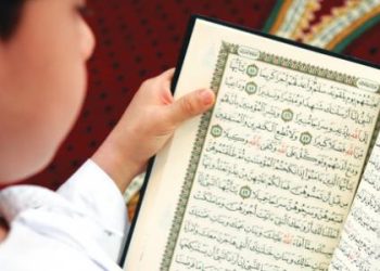 القرآن الكريم العاليمة