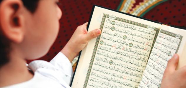 القرآن الكريم العاليمة