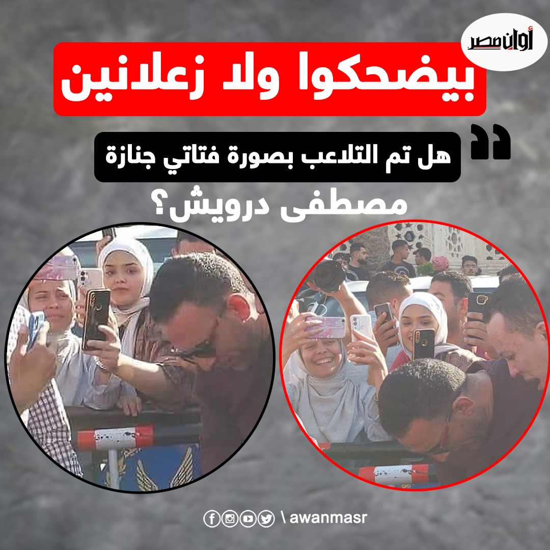عاجل | أول رد رسمي من نقابة الصحفيين على صور جنازة مصطفى درويش 2