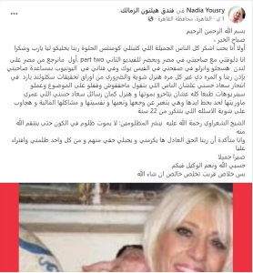 بعد 22 عاما على وفاتها.. صديقة سعاد حسني: هنشر رسائل ليها عمري ما وريتها لحد بخط إيدها 1