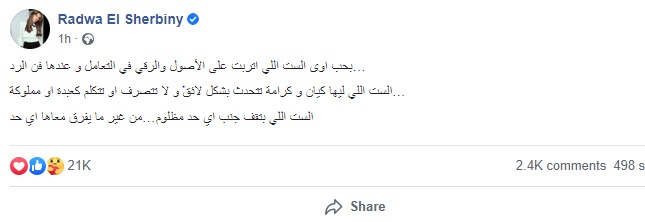العبدة المملوكة.. وصلة ردح من رضوى الشربيني لـ ياسمين عز 1