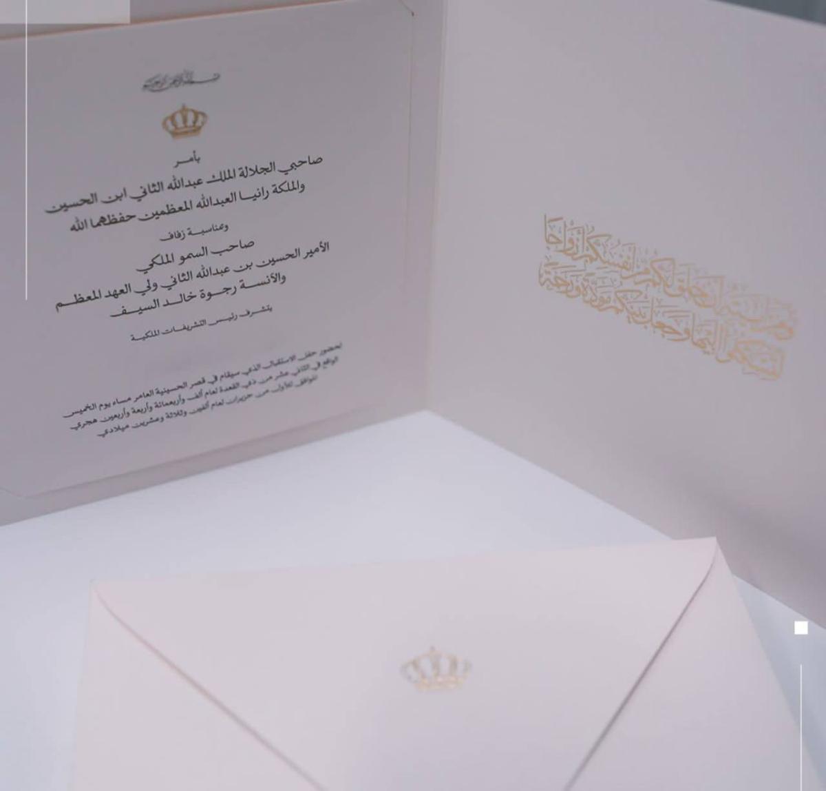 تفاصيل حفل زفاف ولي عهد الأردن الأمير الحسين 2