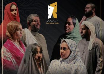 «تفسير بنت الياقوت» عرض إجتماعي درامي لفرقة مسرح دبي الوطنى يحاكي بيع الوهم 2
