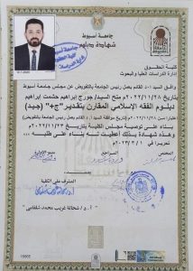 سجل يا تاريخ.. أول قبطي يحصل على دبلوم الفقه الإسلامي المقارن من "حقوق أسيوط" 2