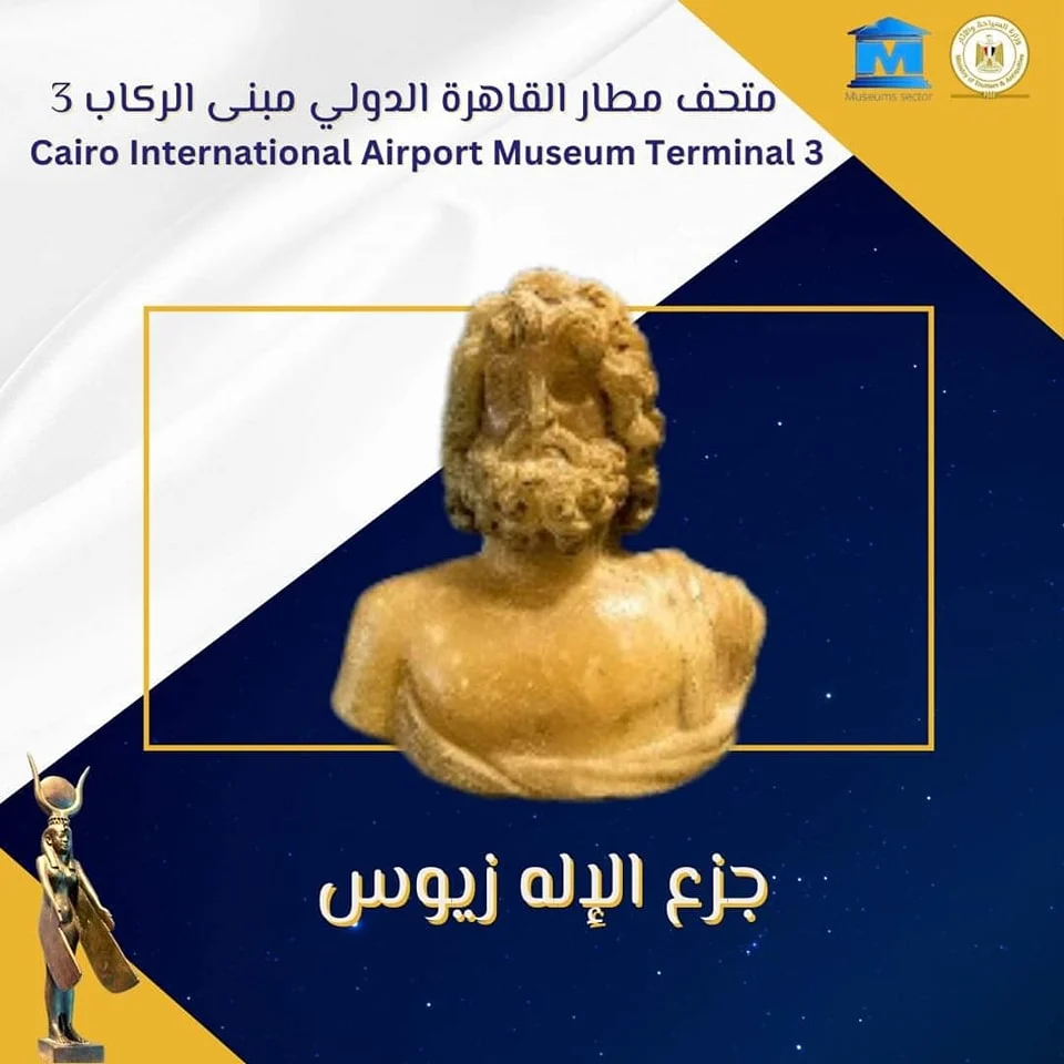 متحف مطار القاهرة الدولي يعلن عرض تمثال للإله زيوس من الألباستر 2