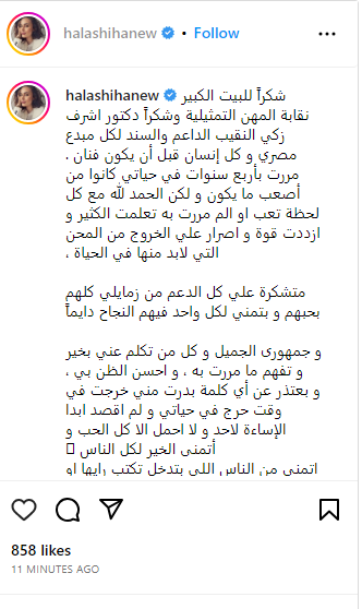 بعد تصريحات أشرف زكي.. حلا شيحة تتراجع عن رأيها في التمثيل: كان وقتًا حرجًا في حياتي 1