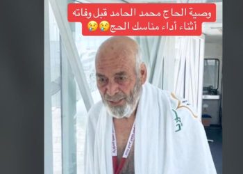 "أوعى تحرموا البنات من حقهم".. وصية حاج سوري لابنه قبل وفاته بساعات في مكة  4