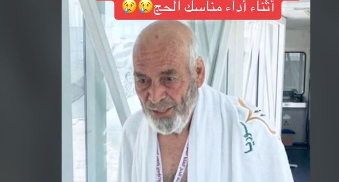 "أوعى تحرموا البنات من حقهم".. وصية حاج سوري لابنه قبل وفاته بساعات في مكة  1